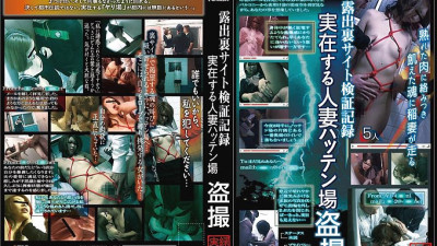 SPZ-300 Exposed Back Site Verification Record Real Married Woman Hatten Voyeur [섹트야동,쇼츠야동,한국야동,딸퀸야동]