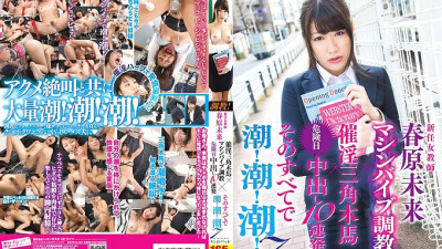 SVDVD-402 New Female Teacher Machine Vibrator Training x Aphrodisiac Triangular Horse x 10 Consecutive Dangerous Daytime Cum Shots All That! tide! tide! 7 Miku Sunohara [섹트야동,쇼츠야동,한국야동,딸퀸야동]