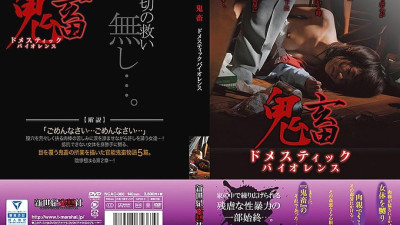 NCAC-066 Devil domestic violence [섹트야동,쇼츠야동,한국야동,딸퀸야동]