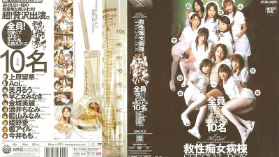 IDBD-112 Salvation Slut Ward SPECIAL BOX [섹트야동,쇼츠야동,한국야동,딸퀸야동]