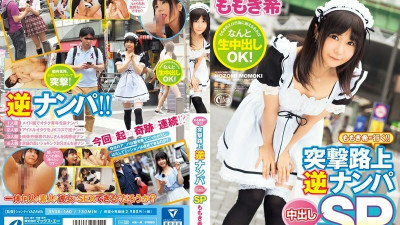 XVSR-160 Momoki Nozomi goes! !! Assault Road Reverse Picking Up Girls Creampie SP [섹트야동,쇼츠야동,한국야동,딸퀸야동]