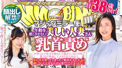 DVDMS-799 The ban on appearances has been lifted! !! Magic mirror flights All 38 years old over! A beautiful married woman who does not feel age for the first time nipple play edition M man [섹트야동,쇼츠야동,한국야동,딸퀸야동]
