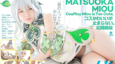 CSPL-027 [4K] 4K Revolution The cute costumes are so cute... I can [섹트야동,쇼츠야동,한국야동,딸퀸야동]