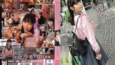 ADN-513 A story about a middle-aged part-time uncle who was treated as a slut by a new female part-time worker. Drifting Girl EPISODE:02 Yura Kudo [섹트야동,쇼츠야동,한국야동,딸퀸야동]