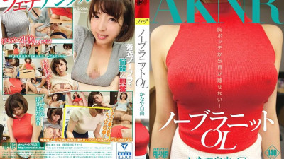 FSET-659 No bra knit OL Kanade freedom [섹트야동,쇼츠야동,한국야동,딸퀸야동]