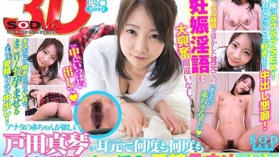 DSVR-085 【VR】 Makoto Toda Who Wants Your Baby Is Begging For Vaginal Cum Shot Over And Over Again At Your Ear Insertion Fertilization Conceived SEX [섹트야동,쇼츠야동,한국야동,딸퀸야동]
