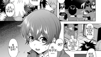 제3공원의 완숙 유령 [섹트야동,쇼츠야동,한국야동,딸퀸야동]