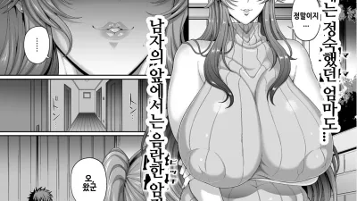 최면성활 - 음란 유부녀편 [섹트야동,쇼츠야동,한국야동,딸퀸야동]