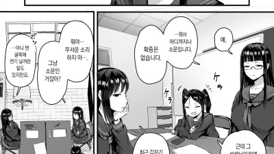 최면 학생회 [섹트야동,쇼츠야동,한국야동,딸퀸야동]