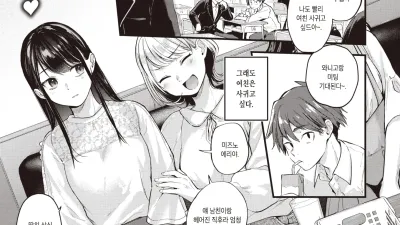 달콤하고 애매한 -전편- [섹트야동,쇼츠야동,한국야동,딸퀸야동]