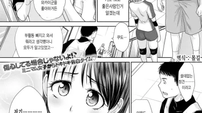 작아도 노력합니다! [섹트야동,쇼츠야동,한국야동,딸퀸야동]