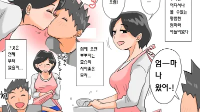 아들과 엄마 [섹트야동,쇼츠야동,한국야동,딸퀸야동]