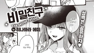 비밀친구 [섹트야동,쇼츠야동,한국야동,딸퀸야동]