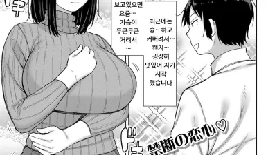 아들을 좋아하게 되었습니다. [섹트야동,쇼츠야동,한국야동,딸퀸야동]