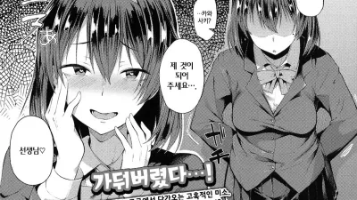허당녀에게서는 달아날 수 없어 [섹트야동,쇼츠야동,한국야동,딸퀸야동]