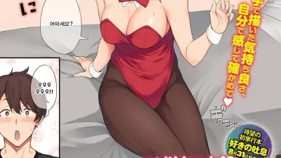 에로망가 보고싶어 [섹트야동,쇼츠야동,한국야동,딸퀸야동]