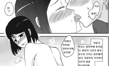 엄마와 연인생활 4 [섹트야동,쇼츠야동,한국야동,딸퀸야동]