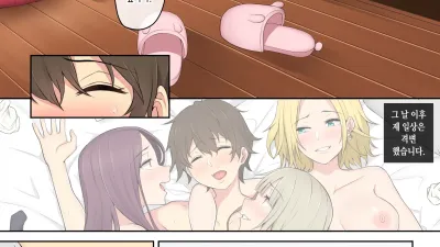 이마이즈미네 집은 아무래도 갸루의 아지트가 된 모양이다 2 - 무삭제판 [섹트야동,쇼츠야동,한국야동,딸퀸야동]