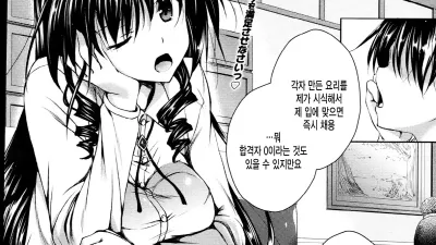 영하 아가씨의 요리사 [섹트야동,쇼츠야동,한국야동,딸퀸야동]