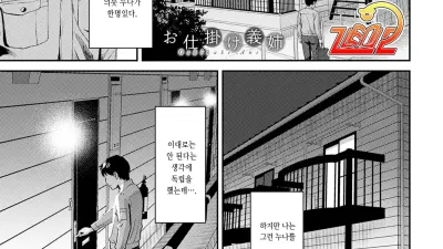 의붓 누나 [섹트야동,쇼츠야동,한국야동,딸퀸야동]