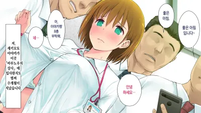 이 회사... 뭔가 이상해! 5 [섹트야동,쇼츠야동,한국야동,딸퀸야동]