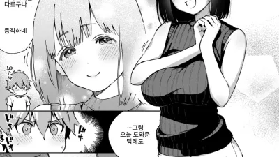 오늘의 보상 [섹트야동,쇼츠야동,한국야동,딸퀸야동]