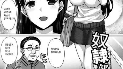 노예 방 입주 [섹트야동,쇼츠야동,한국야동,딸퀸야동]