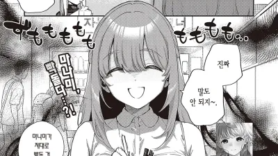 우리가 섹프가 아니게 되는 날 -중편- [섹트야동,쇼츠야동,한국야동,딸퀸야동]