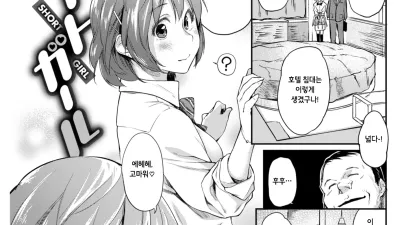 Short Girl [섹트야동,쇼츠야동,한국야동,딸퀸야동]