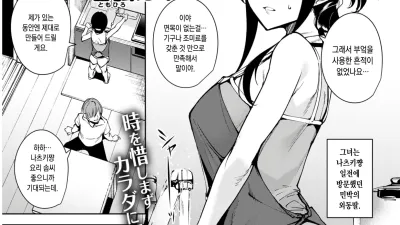 연휴를 보내는 법 [섹트야동,쇼츠야동,한국야동,딸퀸야동]