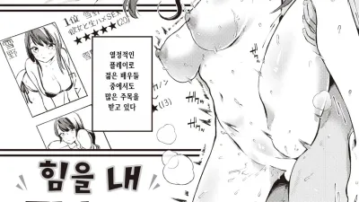 힘을 내 카논 쨩 [섹트야동,쇼츠야동,한국야동,딸퀸야동]
