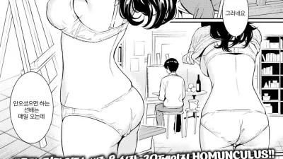가시나무의 아틀리에 [섹트야동,쇼츠야동,한국야동,딸퀸야동]
