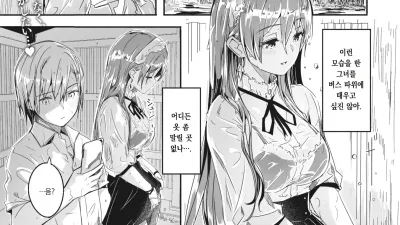 레이카는 화려한 나의 여왕 제4화 [섹트야동,쇼츠야동,한국야동,딸퀸야동]
