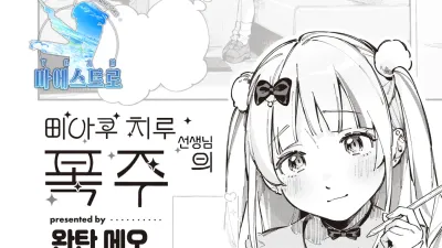 미아쿠 치루 선생님의 폭주 [섹트야동,쇼츠야동,한국야동,딸퀸야동]