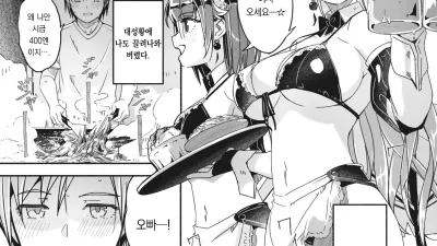 레이카는 화려한 나의 여왕 제5화 [섹트야동,쇼츠야동,한국야동,딸퀸야동]