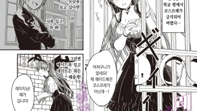 레이카는 화려한 나의 여왕 제6화 [섹트야동,쇼츠야동,한국야동,딸퀸야동]