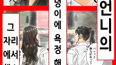 시간정지 - 예쁜 언니의 엉덩이에 욕정 해서 그 자리에서 해소했습니다 [섹트야동,쇼츠야동,한국야동,딸퀸야동]
