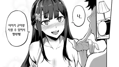 여자친구가 외국인에게 네토라레 되는 만화 - 집에서 Fuck 편 [섹트야동,쇼츠야동,한국야동,딸퀸야동]