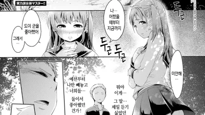 나만 모른다 - 후편 [섹트야동,쇼츠야동,한국야동,딸퀸야동]