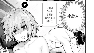 들러리의 사랑 [섹트야동,쇼츠야동,한국야동,딸퀸야동]