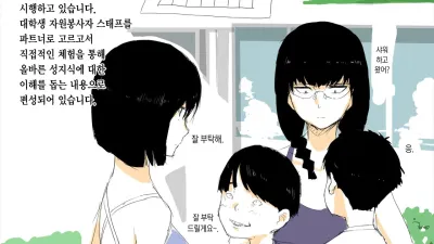 여름방학 체험교실 [섹트야동,쇼츠야동,한국야동,딸퀸야동]