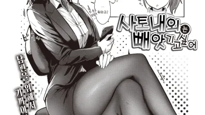 사토 내외는 빼앗기고 싶어 [섹트야동,쇼츠야동,한국야동,딸퀸야동]