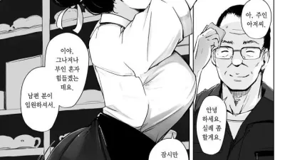 유부녀 NTR 카페 [섹트야동,쇼츠야동,한국야동,딸퀸야동]
