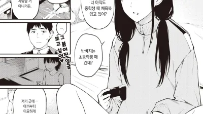 어느 겨울날 [섹트야동,쇼츠야동,한국야동,딸퀸야동]
