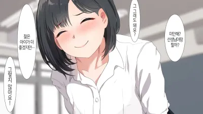 섹스 수업에서 짝을 짓지 못해서…… [섹트야동,쇼츠야동,한국야동,딸퀸야동]