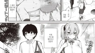 JK짱과 토시고로군 2 [섹트야동,쇼츠야동,한국야동,딸퀸야동]