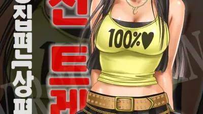 버진 트레인 1 총집편 - 상 [섹트야동,쇼츠야동,한국야동,딸퀸야동]