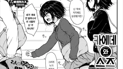 카에데와 스즈 1 [섹트야동,쇼츠야동,한국야동,딸퀸야동]