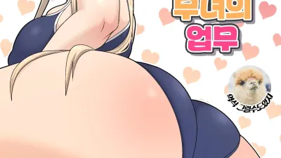 성처리 엘프 무녀의 업무 [섹트야동,쇼츠야동,한국야동,딸퀸야동]