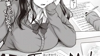 Teach Me! [섹트야동,쇼츠야동,한국야동,딸퀸야동]